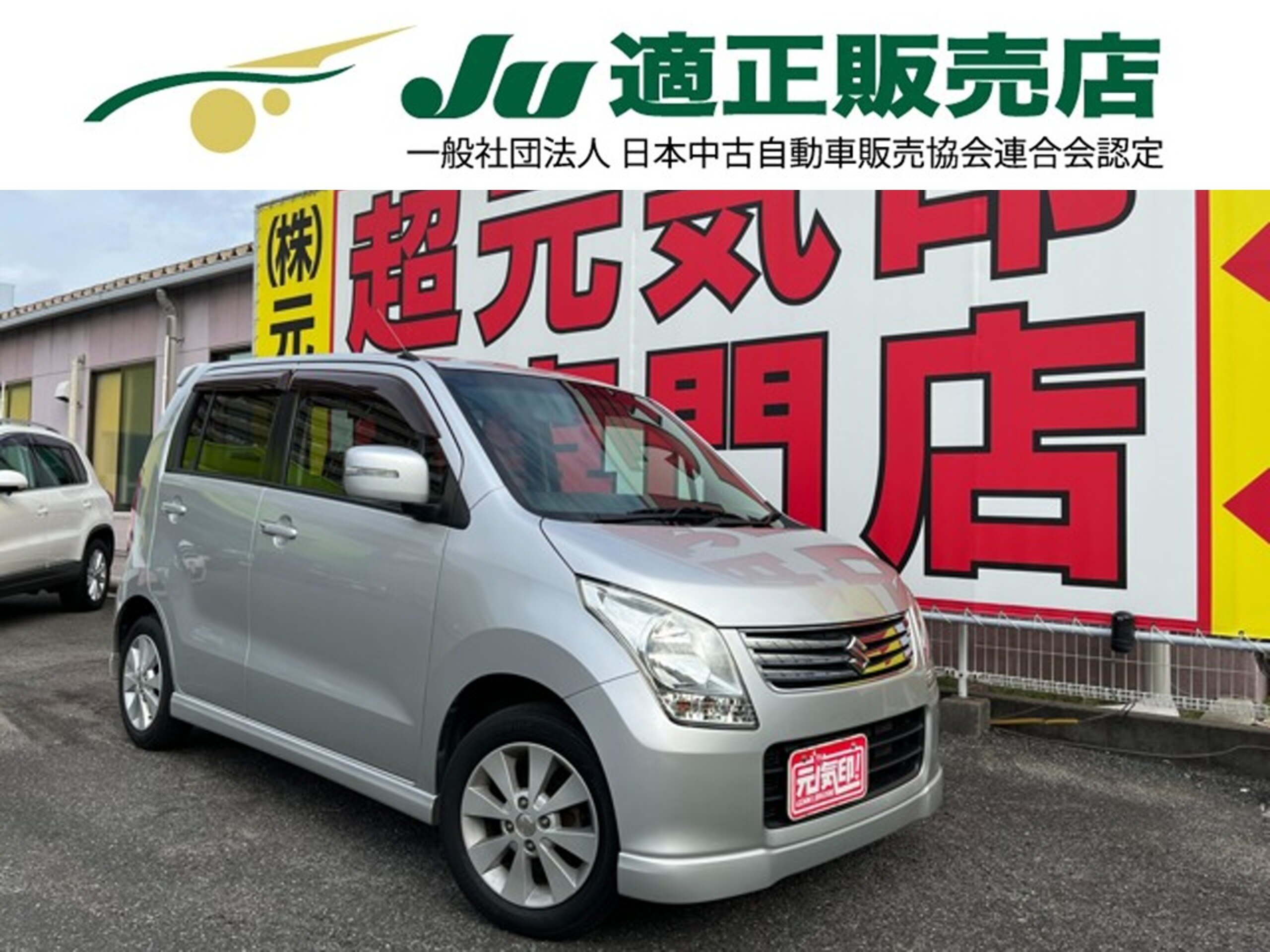 スズキ ワゴンR660 FX リミテッド (シルバー)