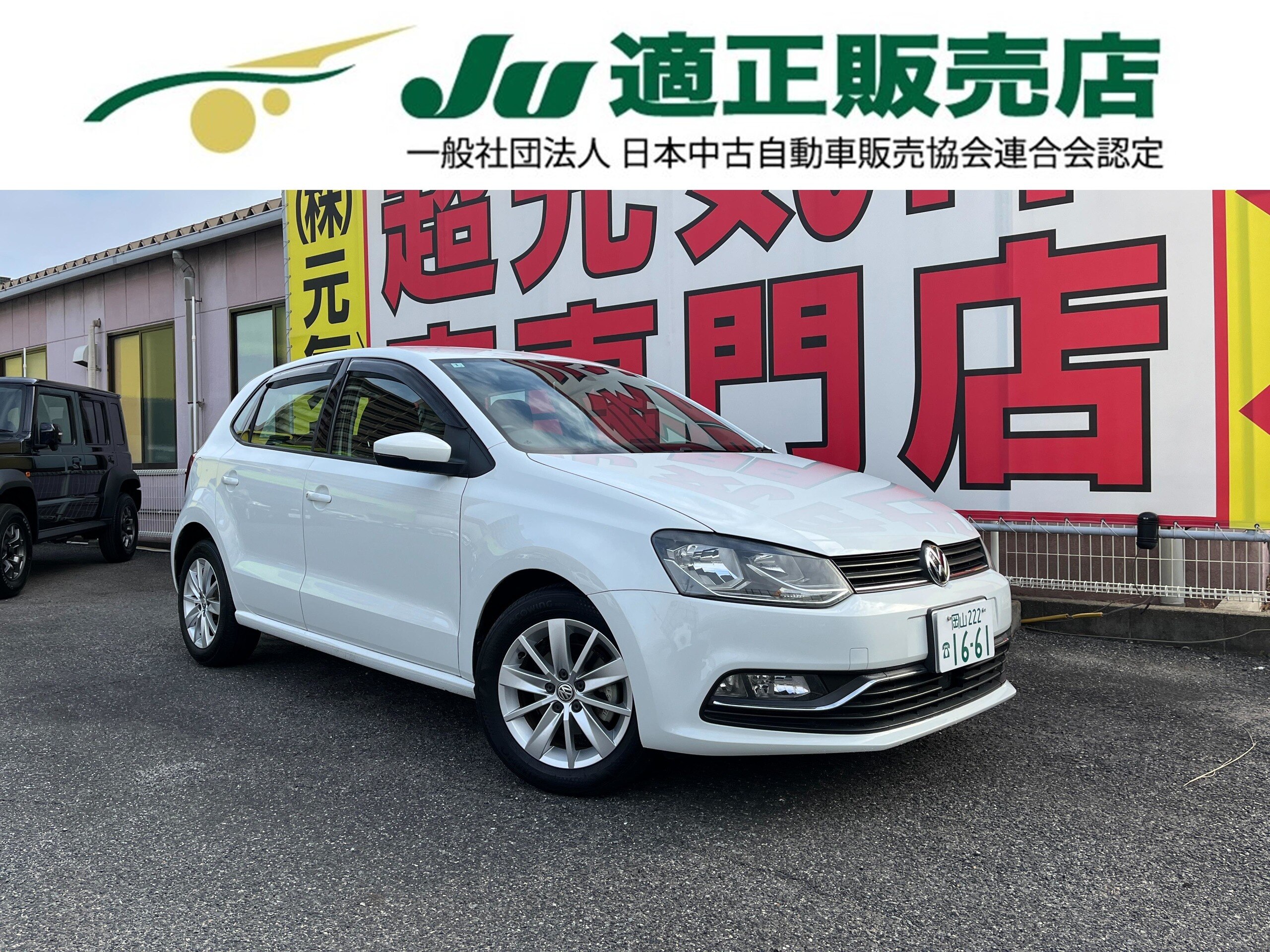 フォルクスワーゲン ポロTSI コンフォートライン アップグレード パッケージ ブルーモーション テクノロジー ナビ・DTV・Bカメラ・ACC付車 (ピュアホワイト)