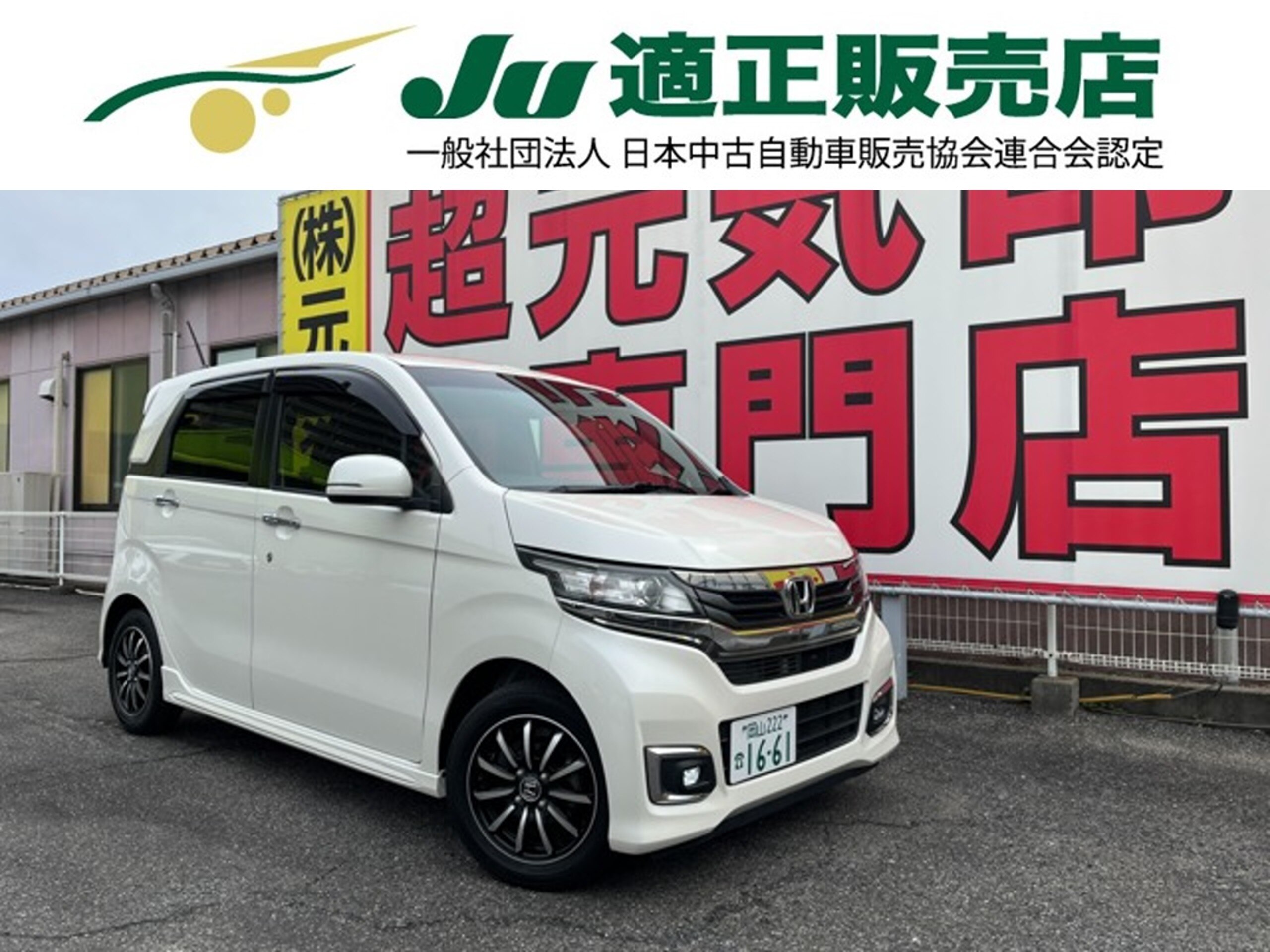 ホンダ N-WGN660 カスタムG SSパッケージ SSパック・DオーディオBカメラ・TV (プレミアムホワイト・パールII)