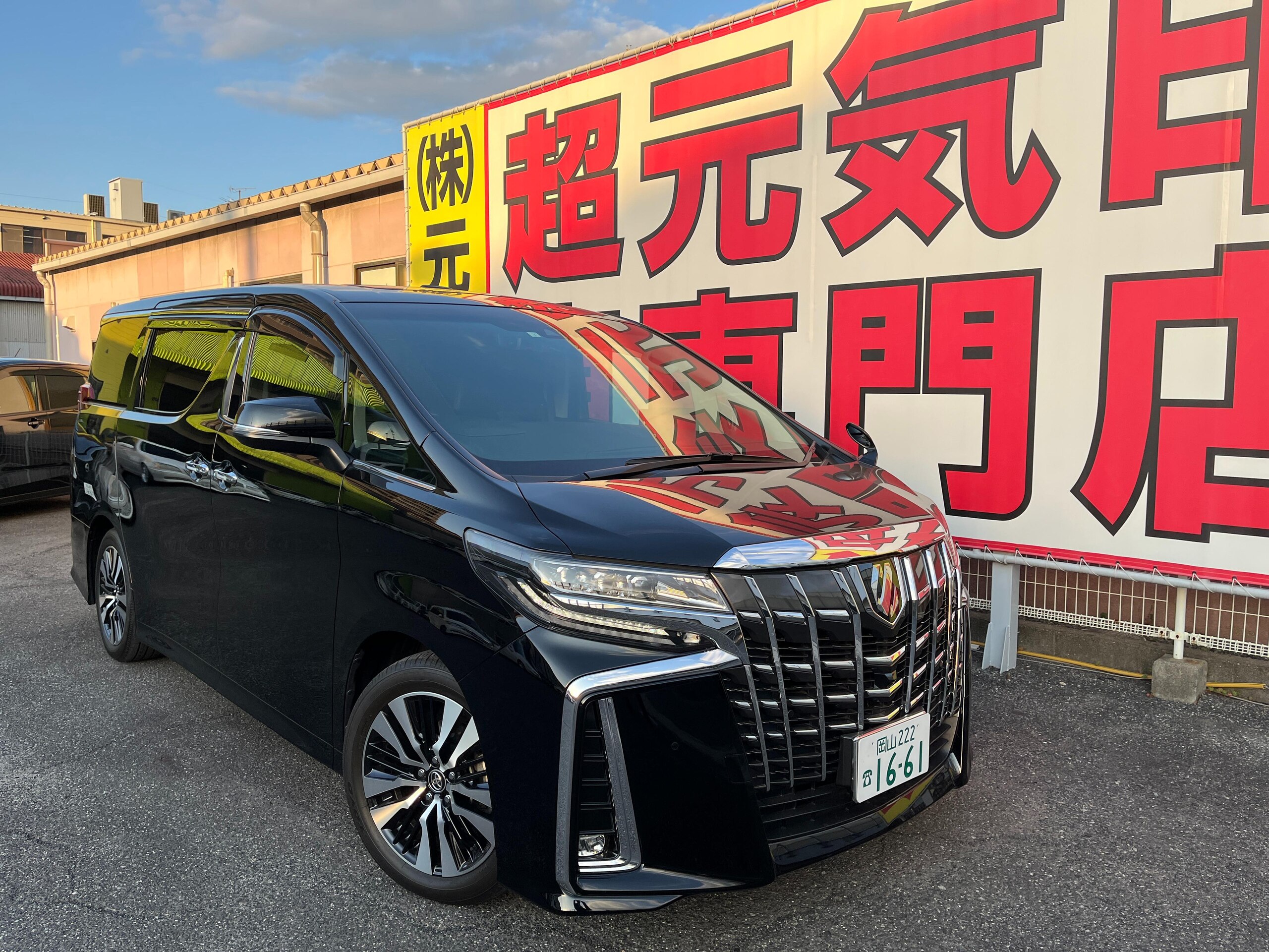 トヨタ アルファード2.5 S Cパッケージ サンルーフ・アルパインナビ・Rモニター・ワンオーナー (ブラック)